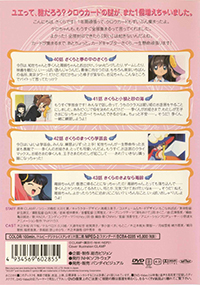 Cardcaptor Sakura Japanese DVD Volume 11